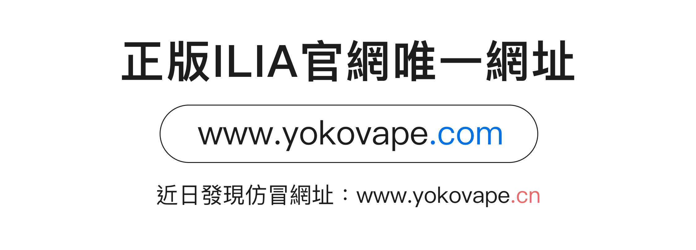 正版ILIA官網唯一網址